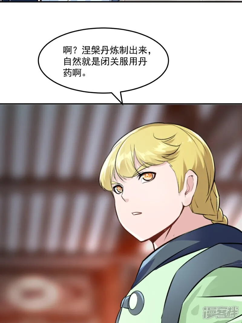 第95话 浓郁灵气11