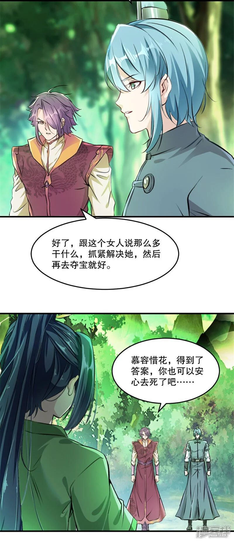 第38话 给我破9