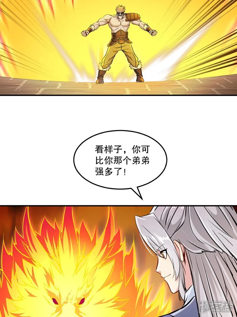 第91话 就这17