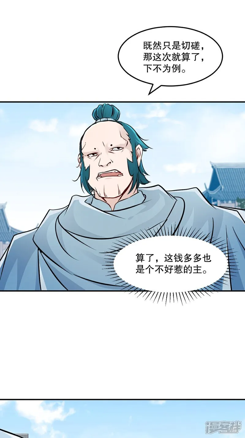 第88话 不配6