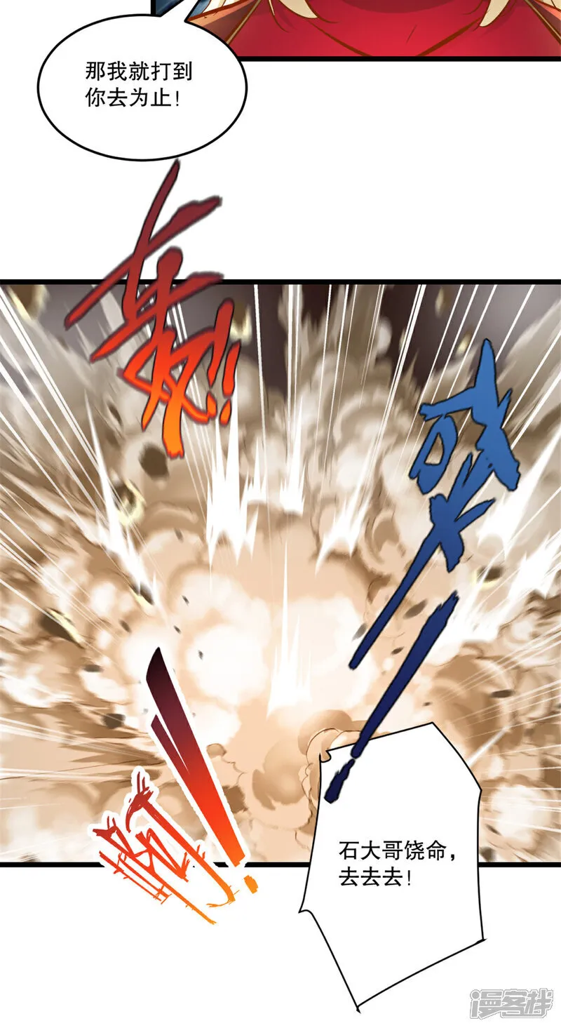 第81话 张弛有度17