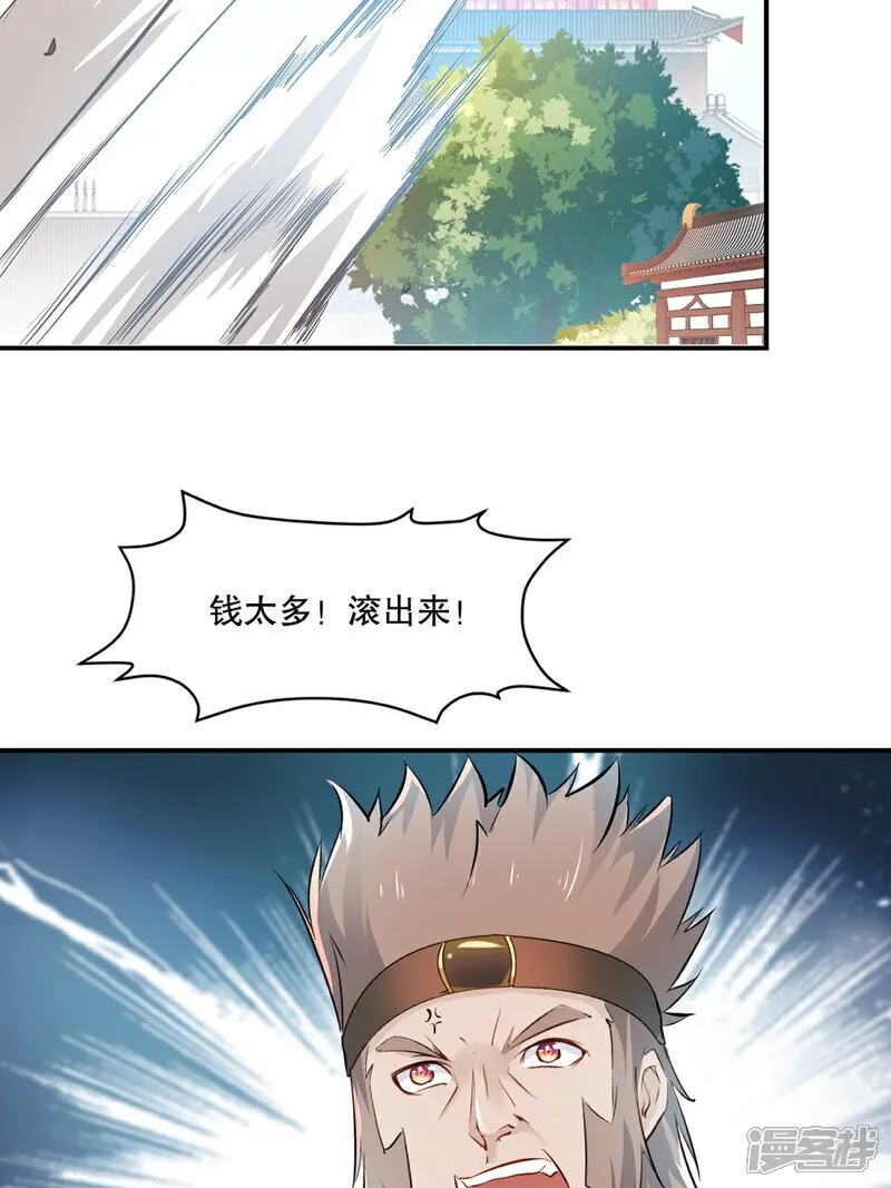 第90话 滚出来31