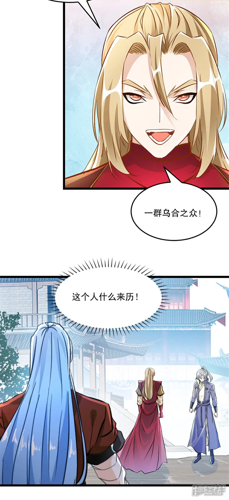 第72话 差太远16