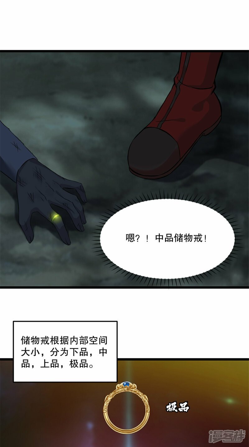 第7话 不知死活6