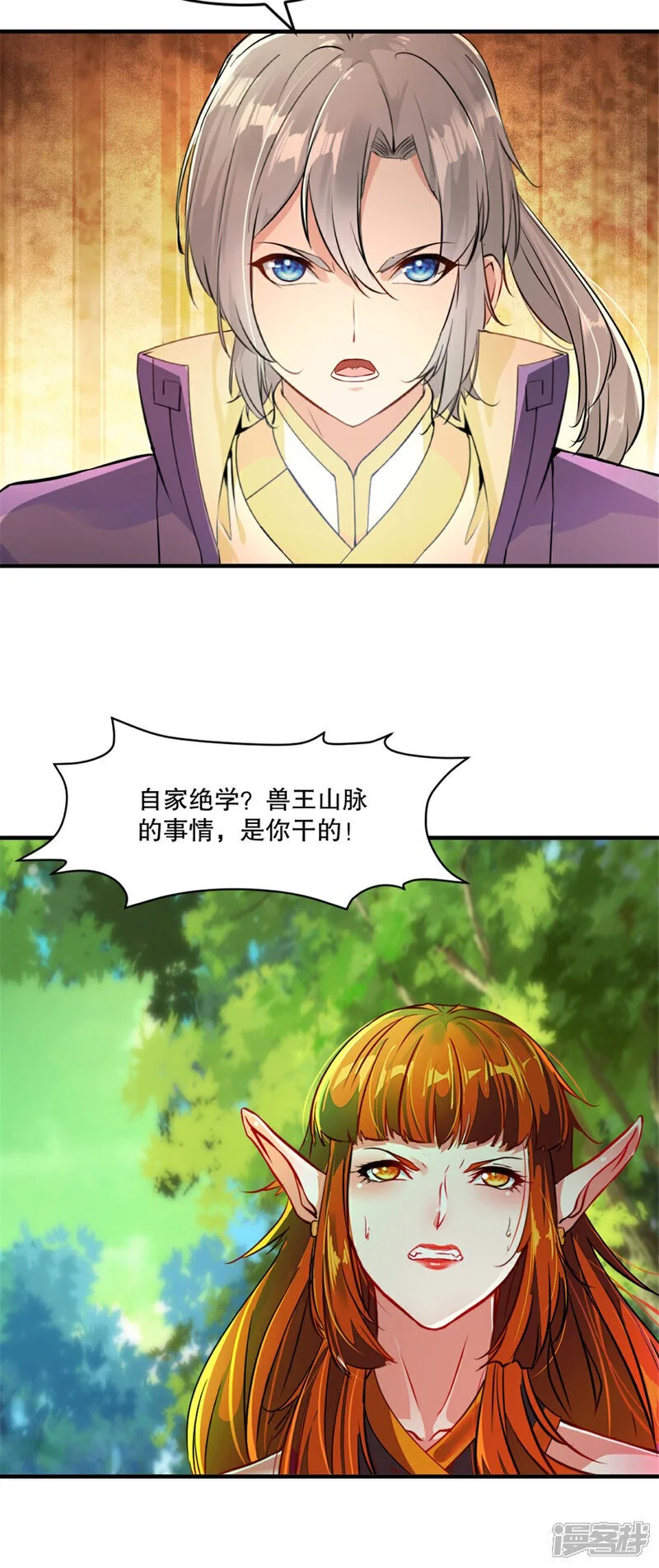 第37话 储物戒10