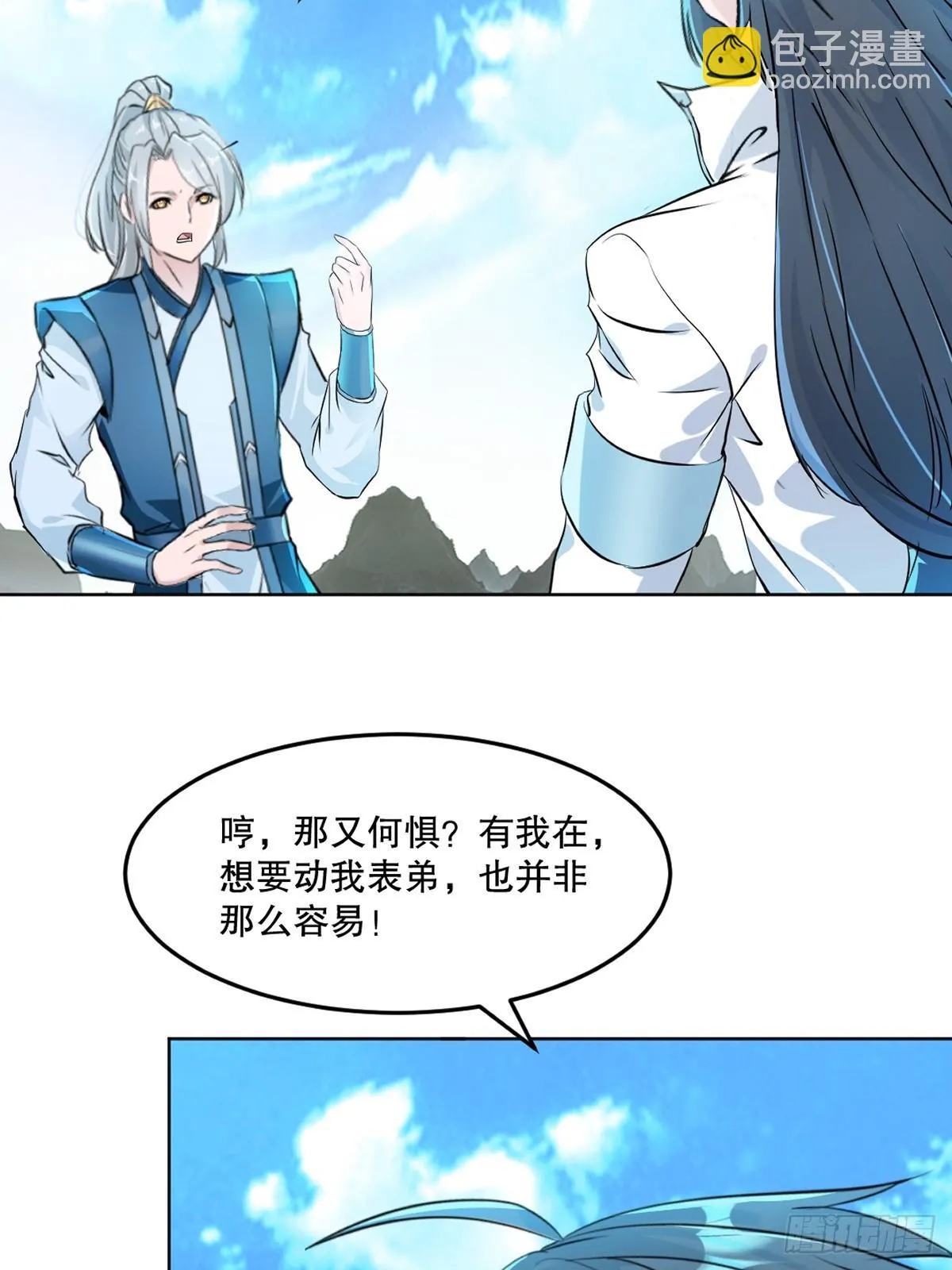 第111话 见识下你的手段29