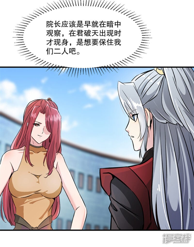 第33话 赐药16