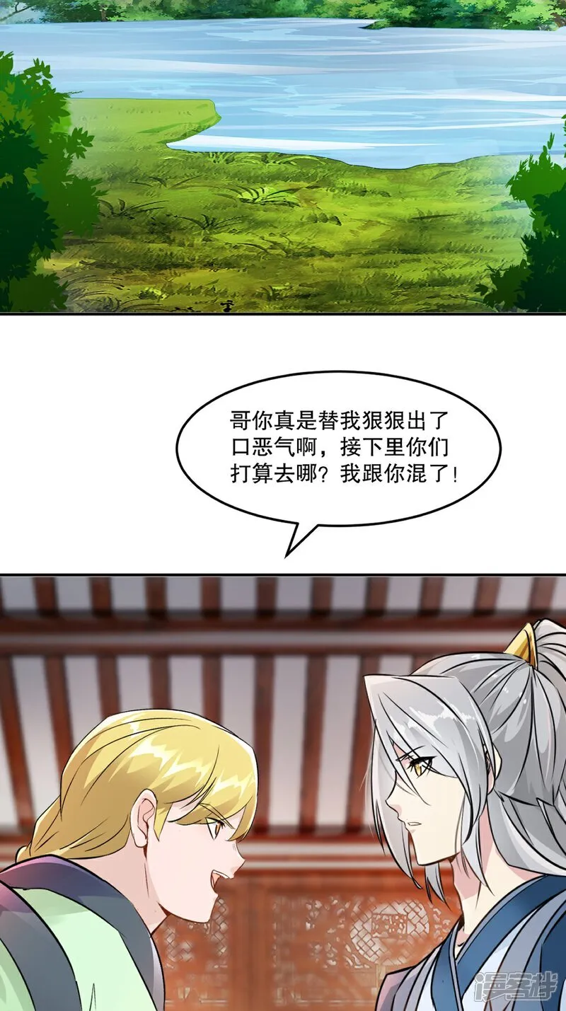 第88话 不配19