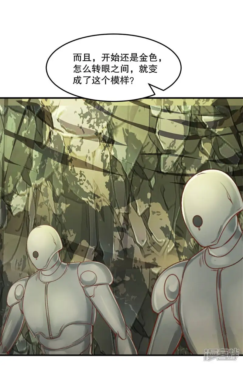 第50话 金刚木20