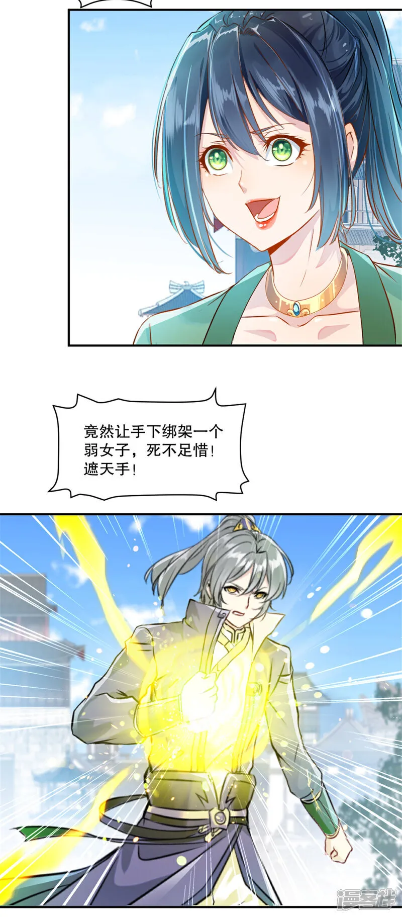 第71话 试试这招18