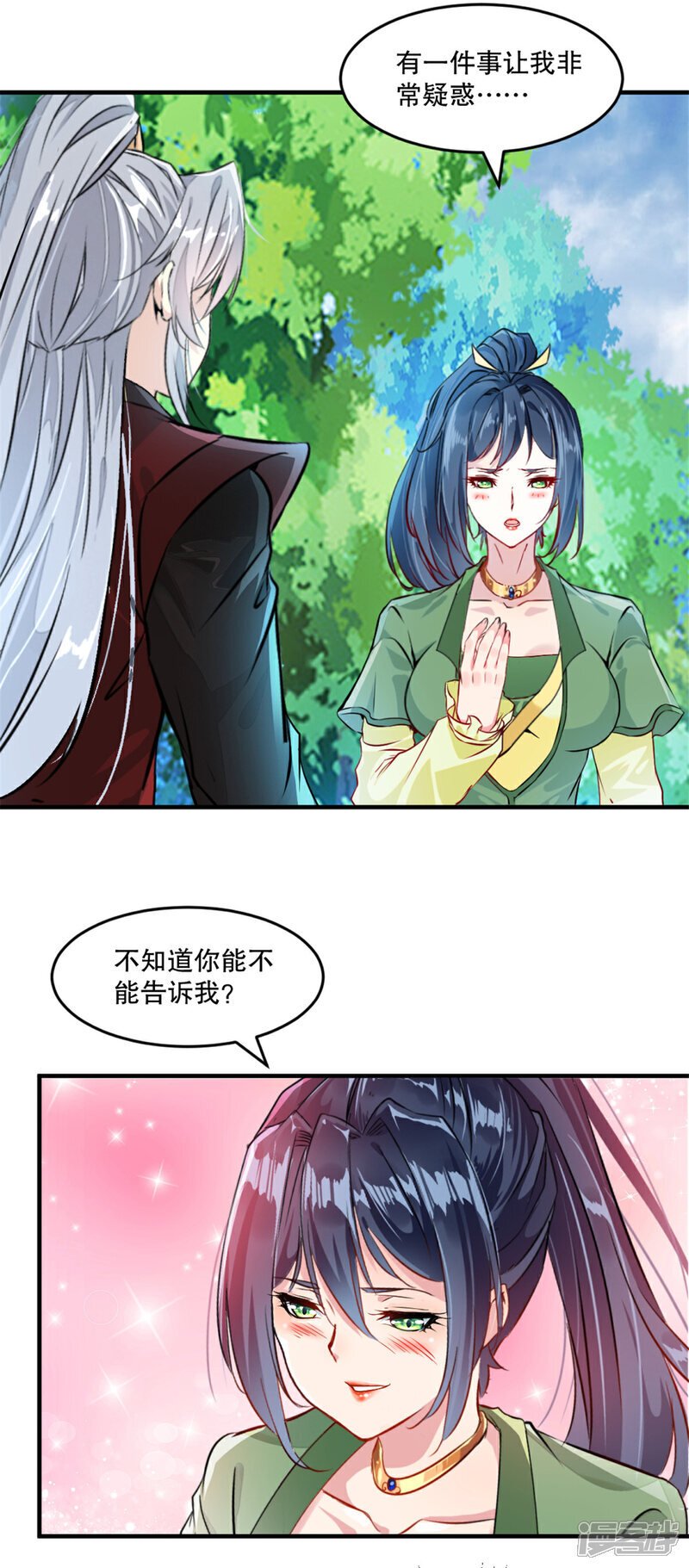 第25话 这是在哪？11