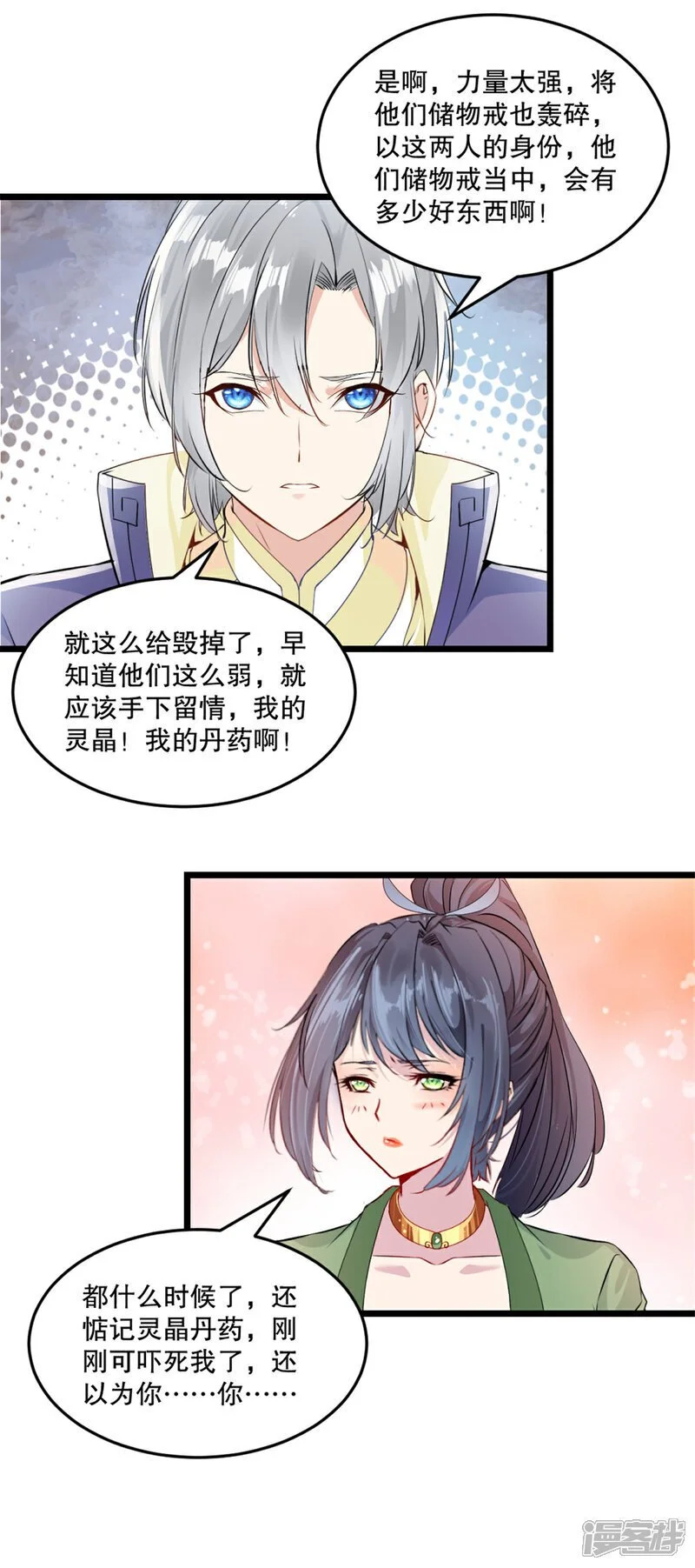 第40话 谁担心你啊10