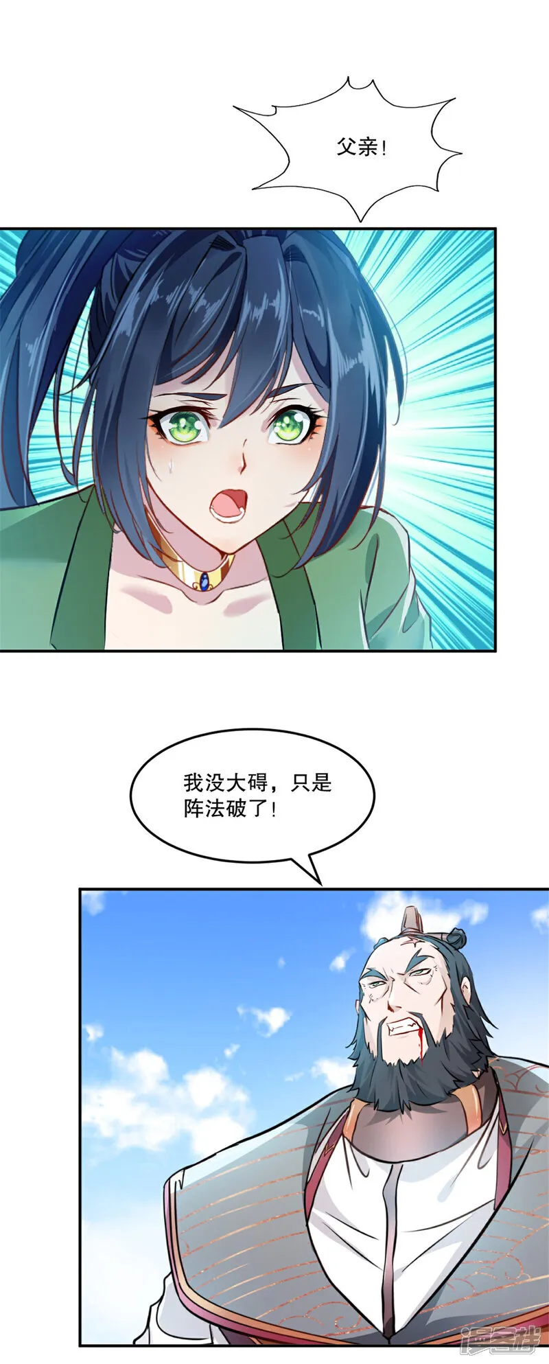 第69话 都留下来5