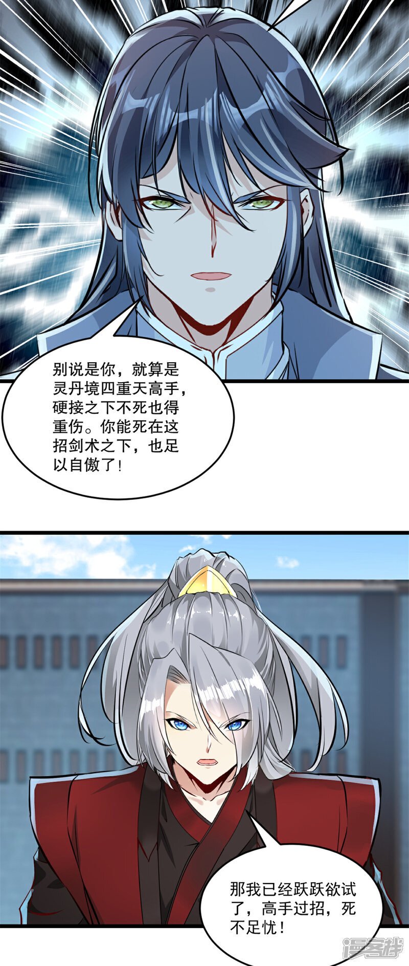 第30话 可怕的战斗力7
