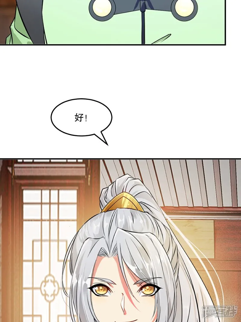 第89话 给我站住1