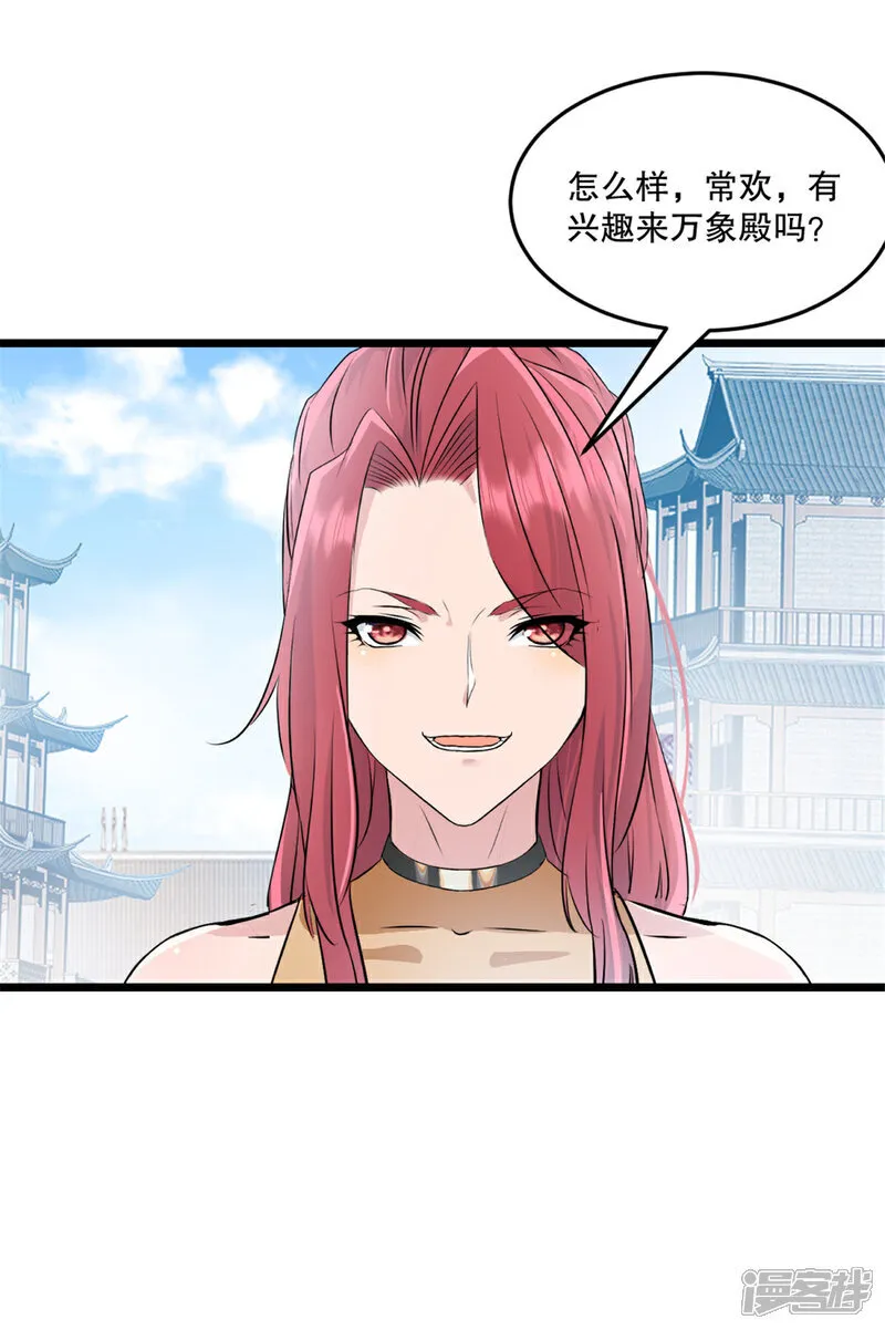 第76话 自然有原因15