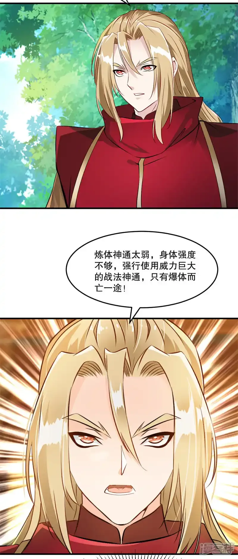 第65话 别来无恙1