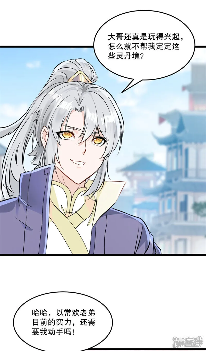 第72话 差太远15
