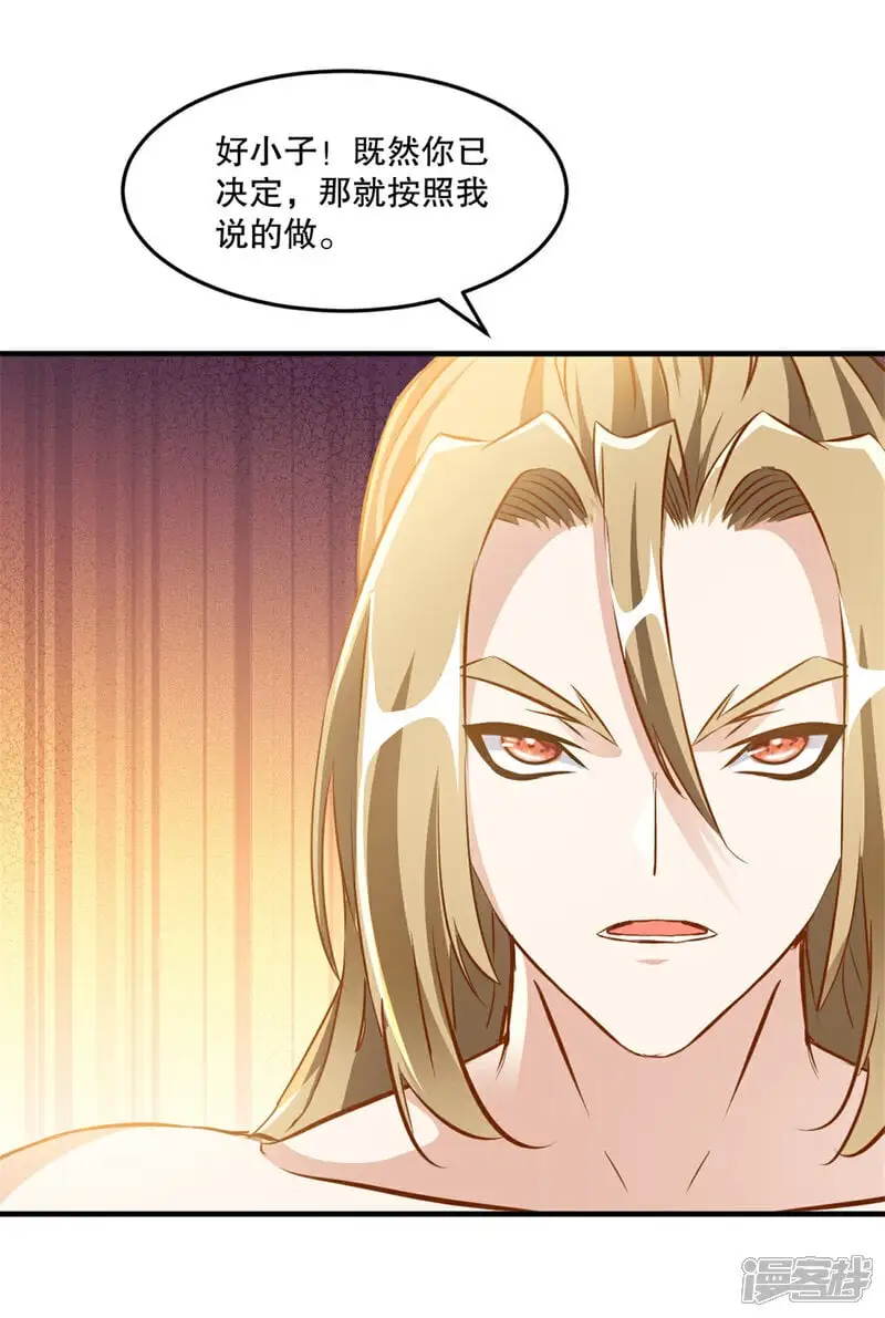 第48话 为了揍你7