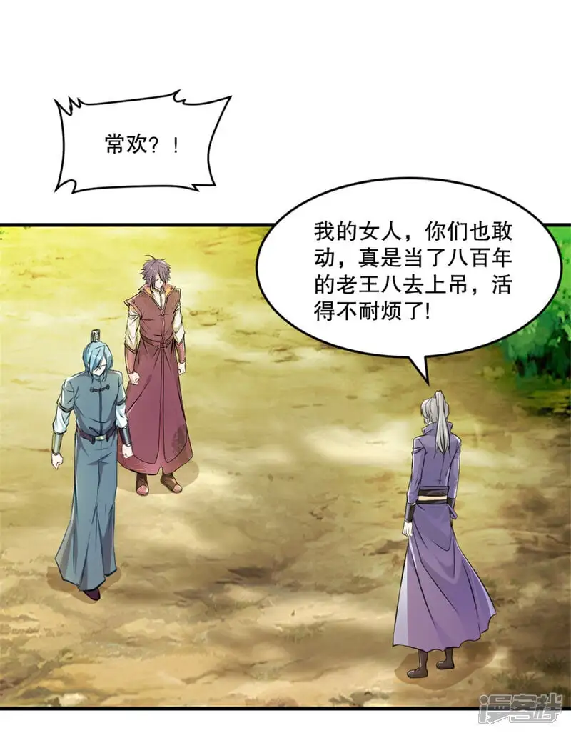 第38话 给我破14