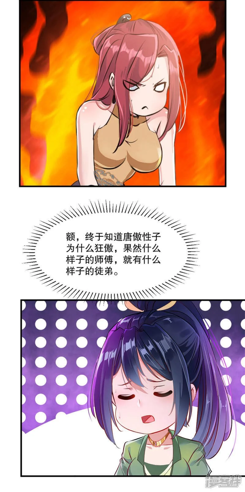 第63话 消息21