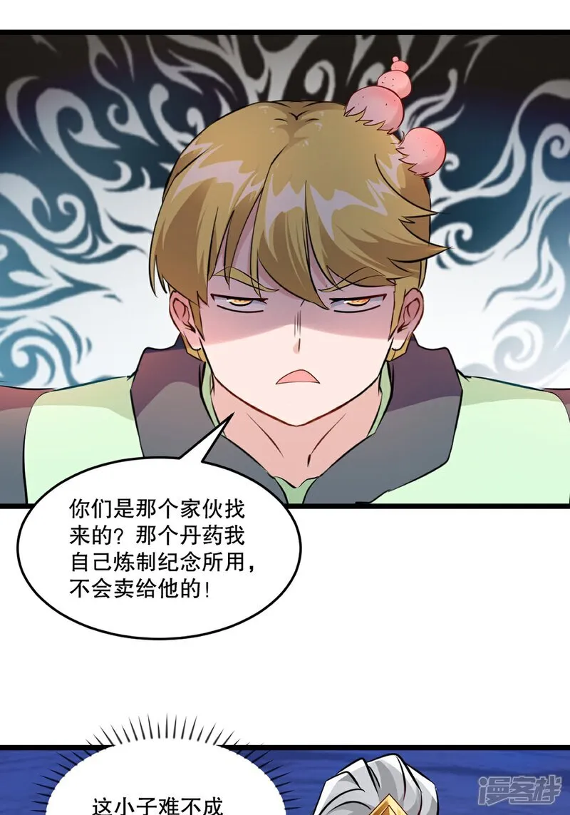 第83话 送你了14