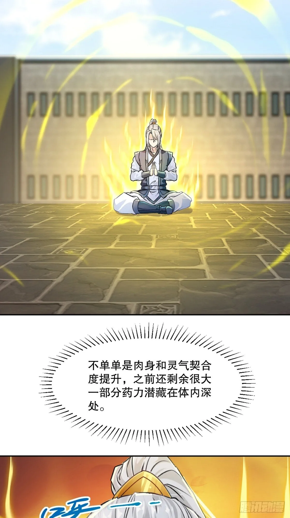 第107话秘境之门11