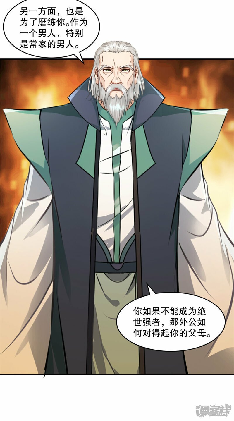 第5话 身世7