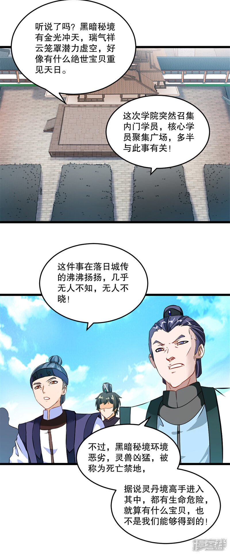 第27话 会给交代13
