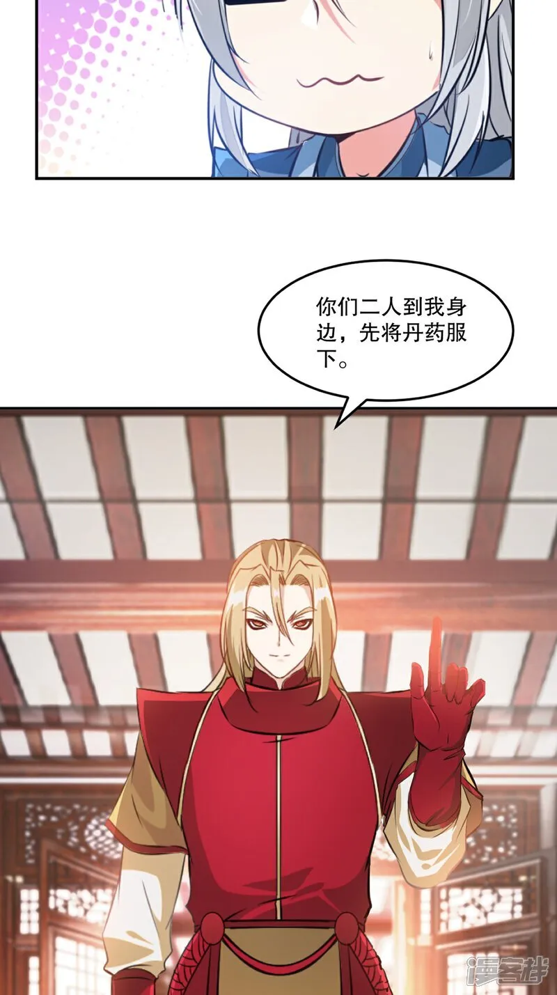 第95话 浓郁灵气19