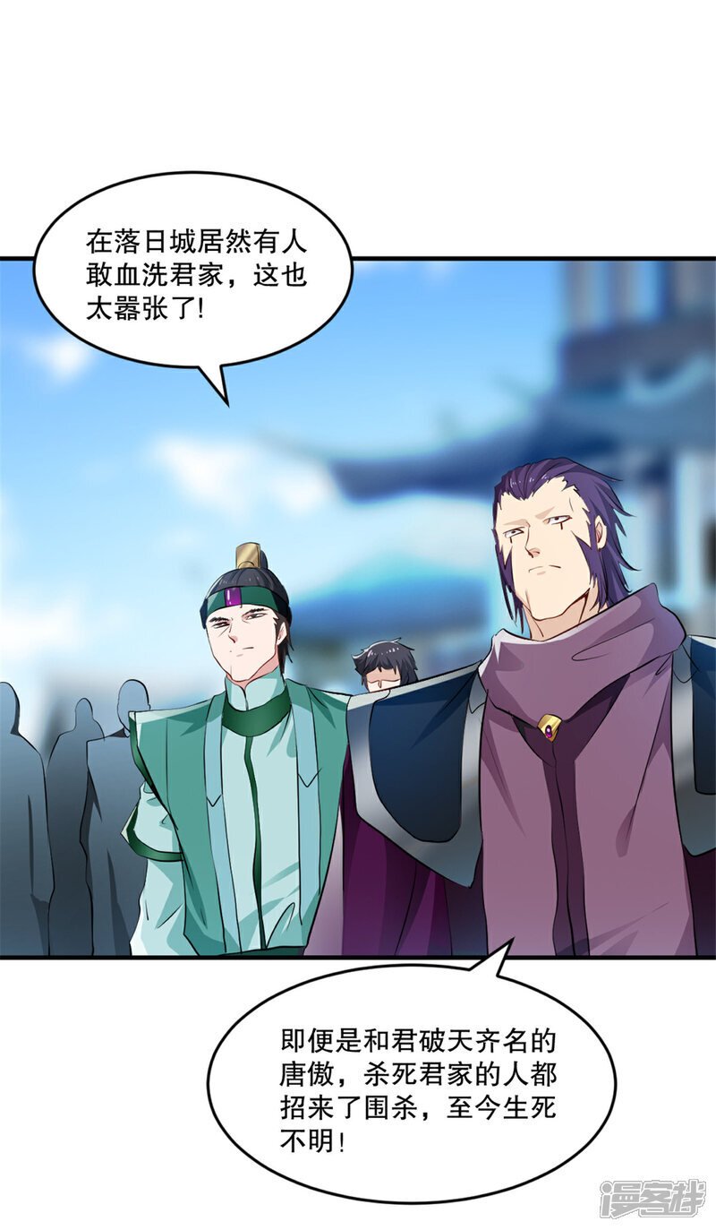 第19话 拉拢7