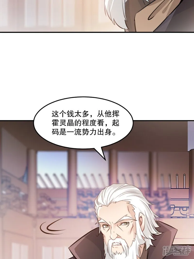 第94话 一无是处17