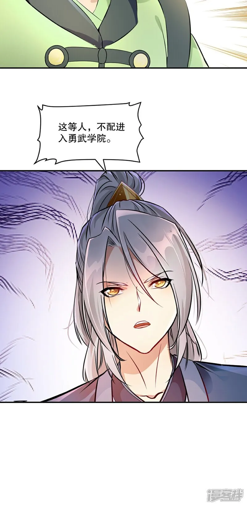 第88话 不配27
