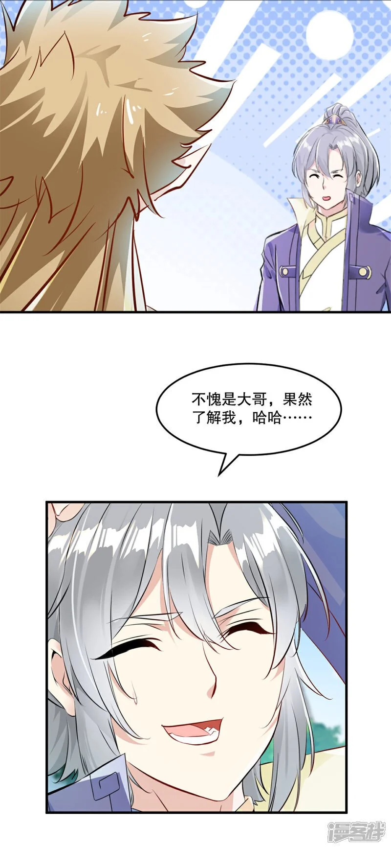 第61话 黑色劫云13