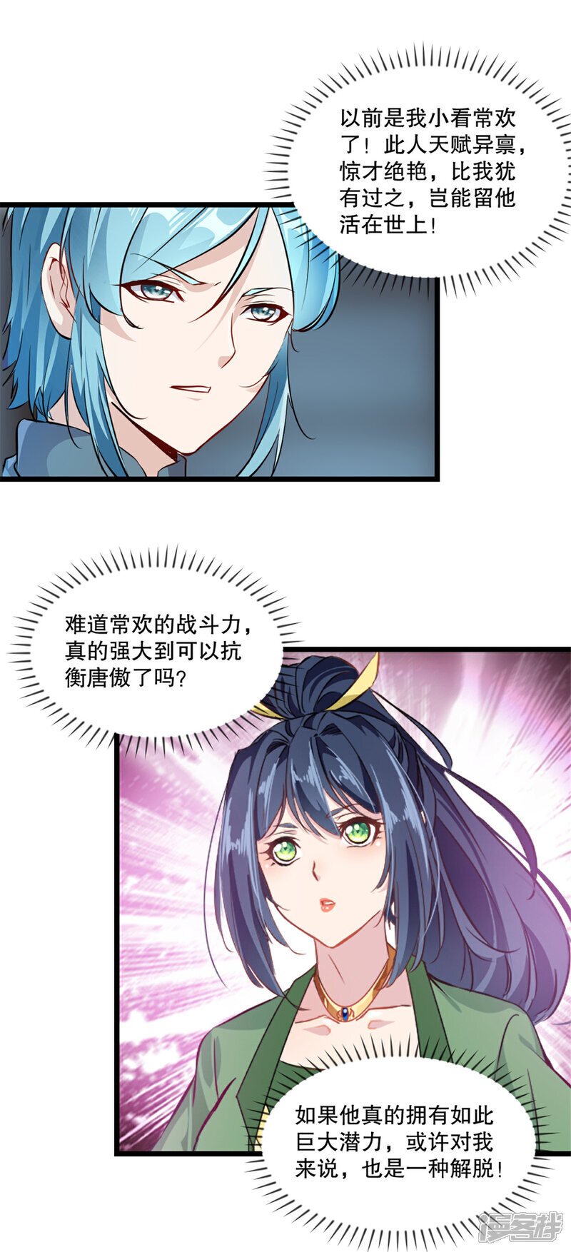 第29话 百剑争鸣13