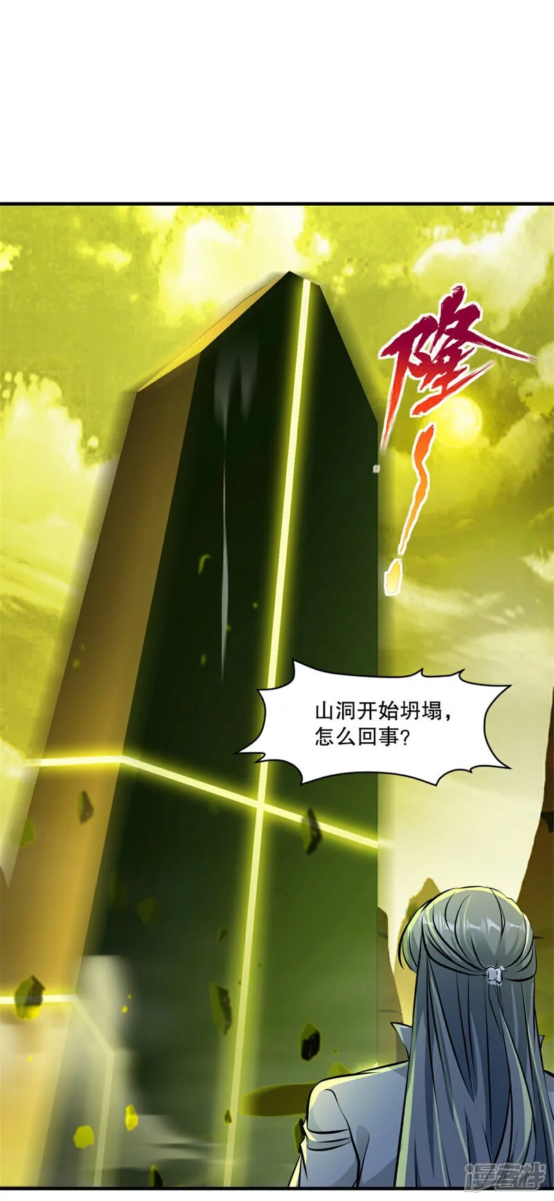 第48话 为了揍你12