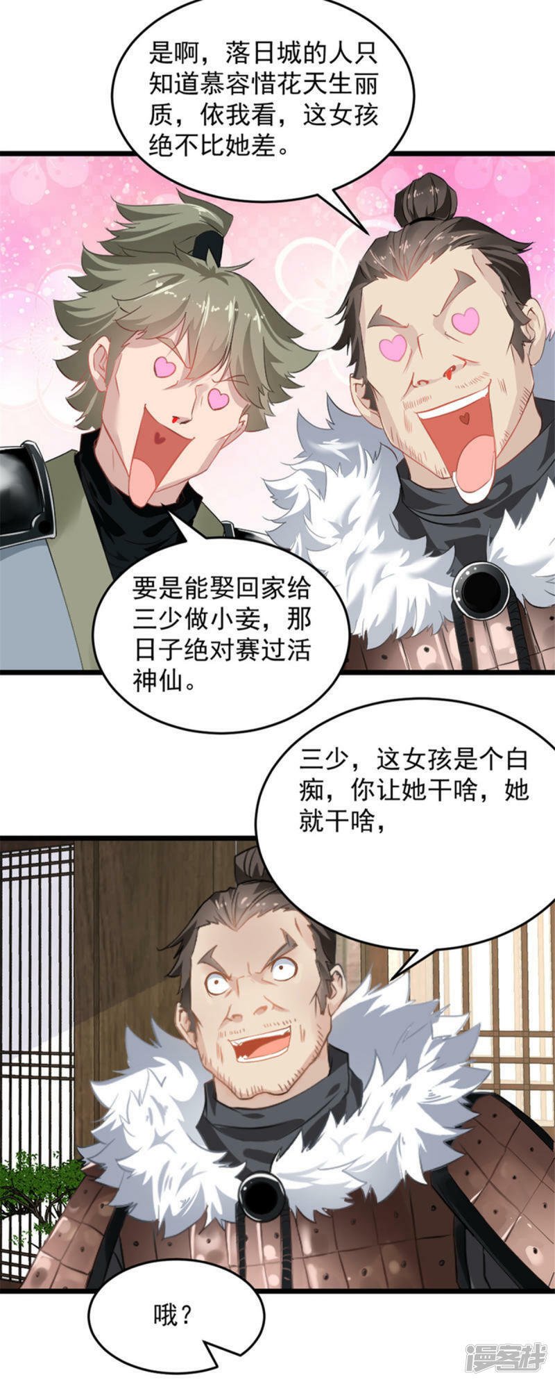 第3话 冲突7