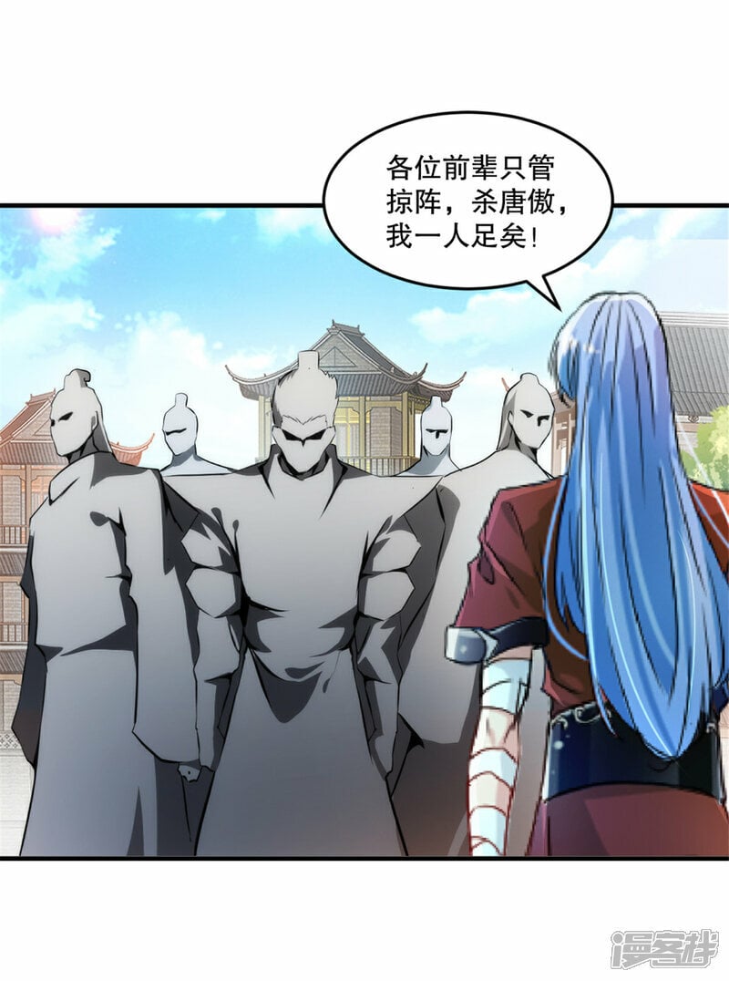第14话 留下命来7