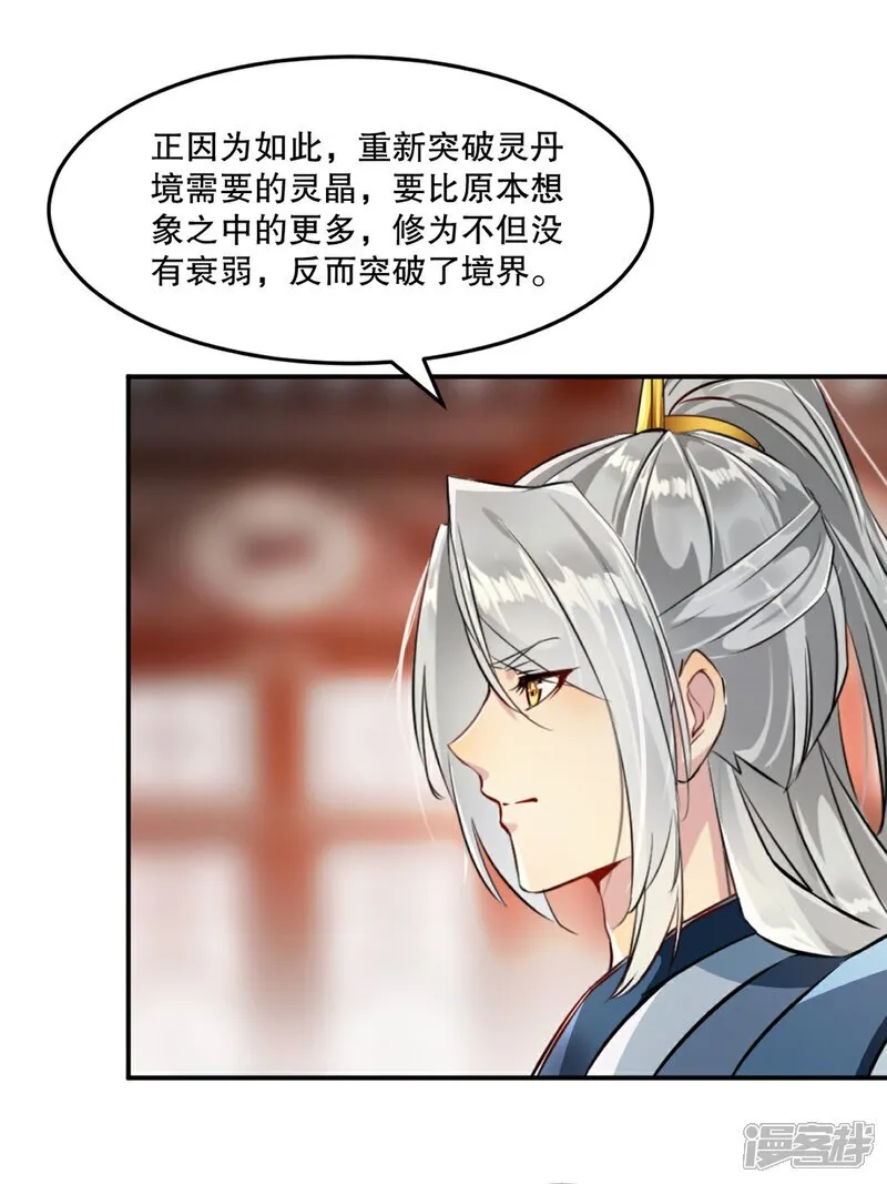 第90话 滚出来25