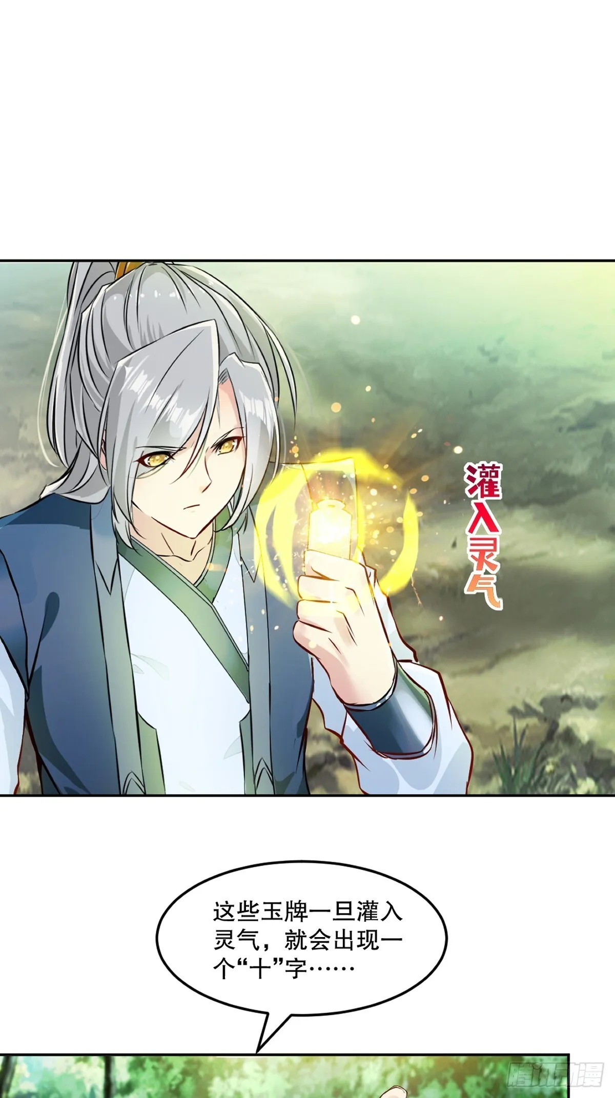 第109话 是敌是友14