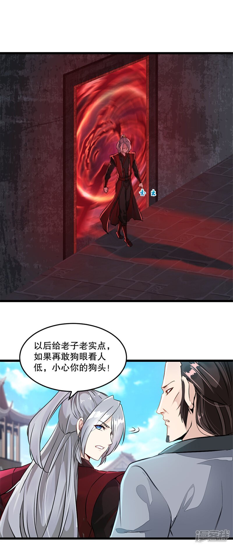第28话 竟然是常欢10
