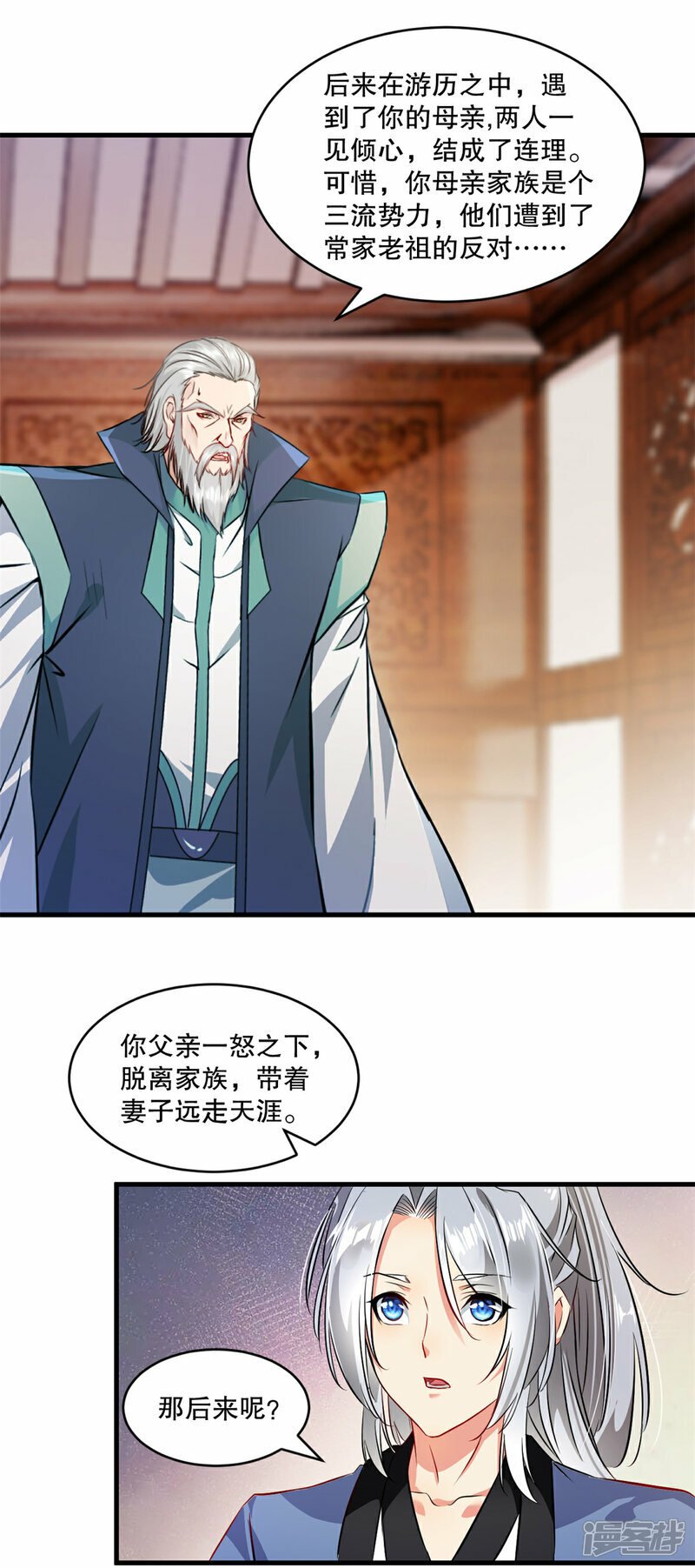 第5话 身世13