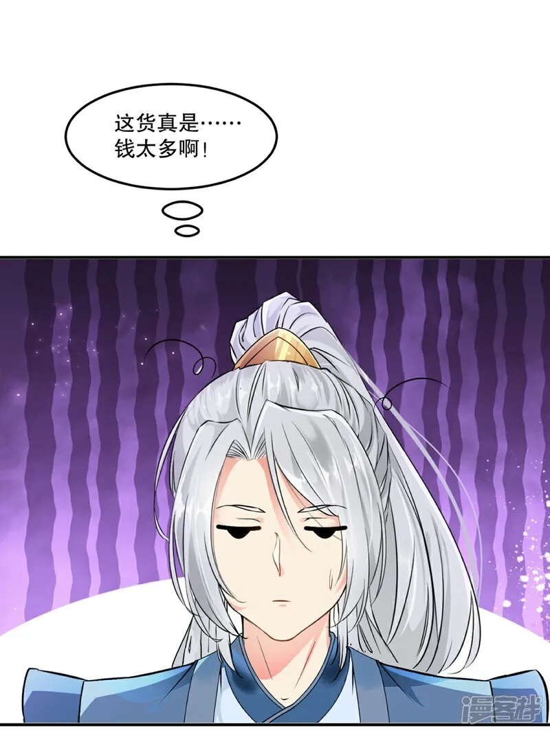 第85话 你能怎么对付7