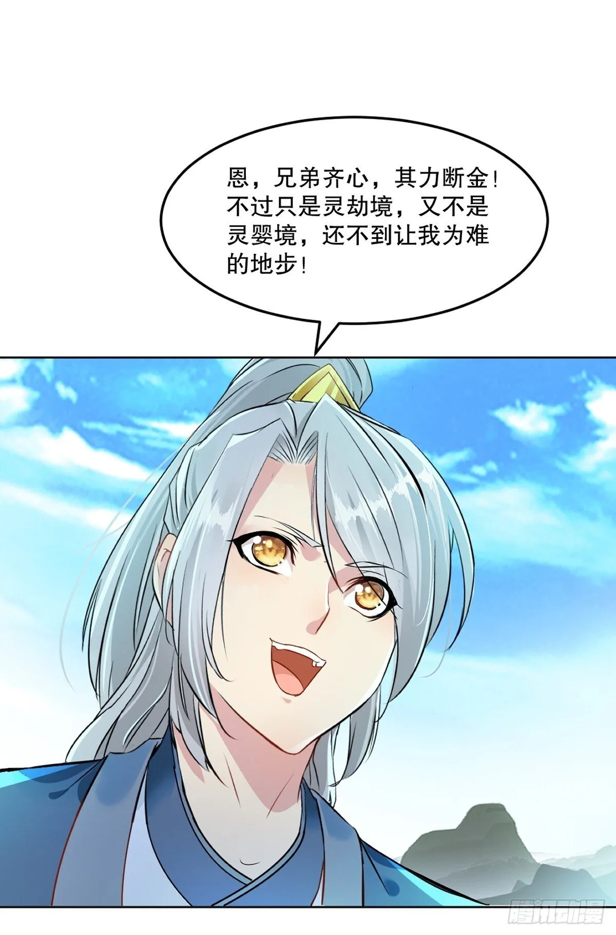 第111话 见识下你的手段31