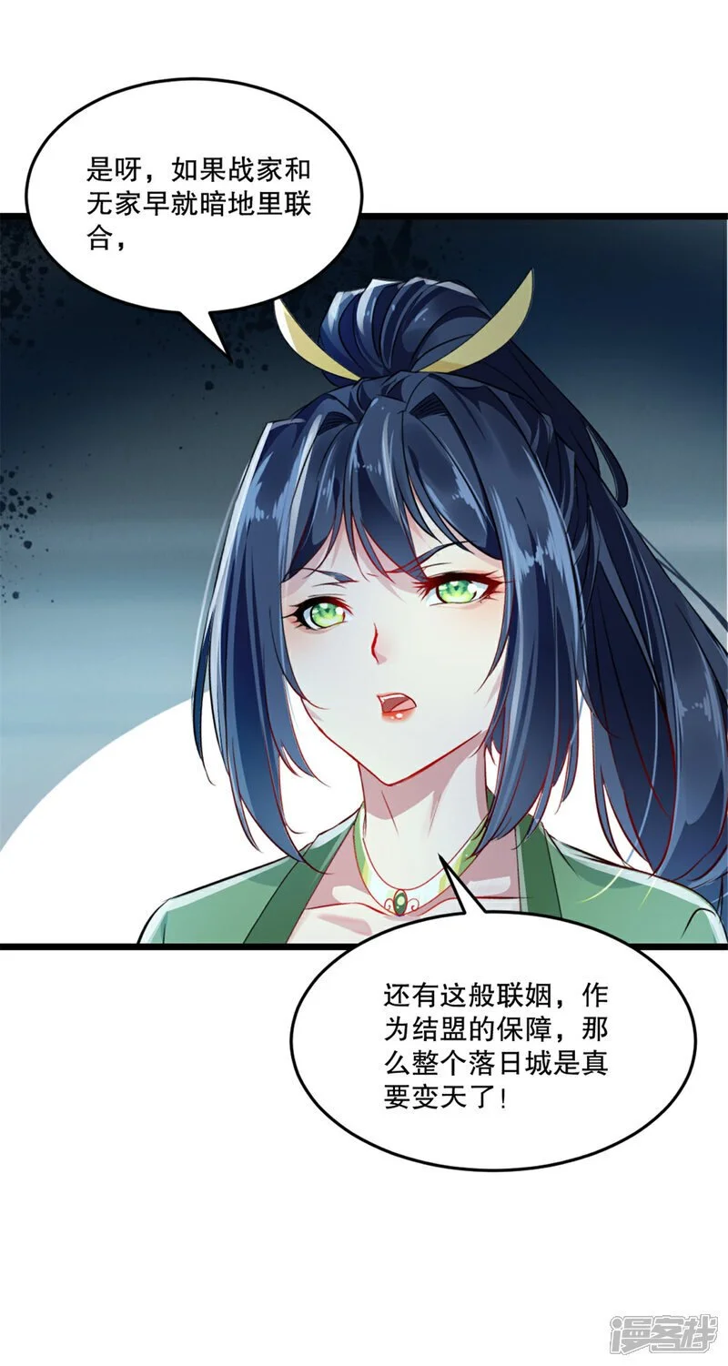 第40话 谁担心你啊14