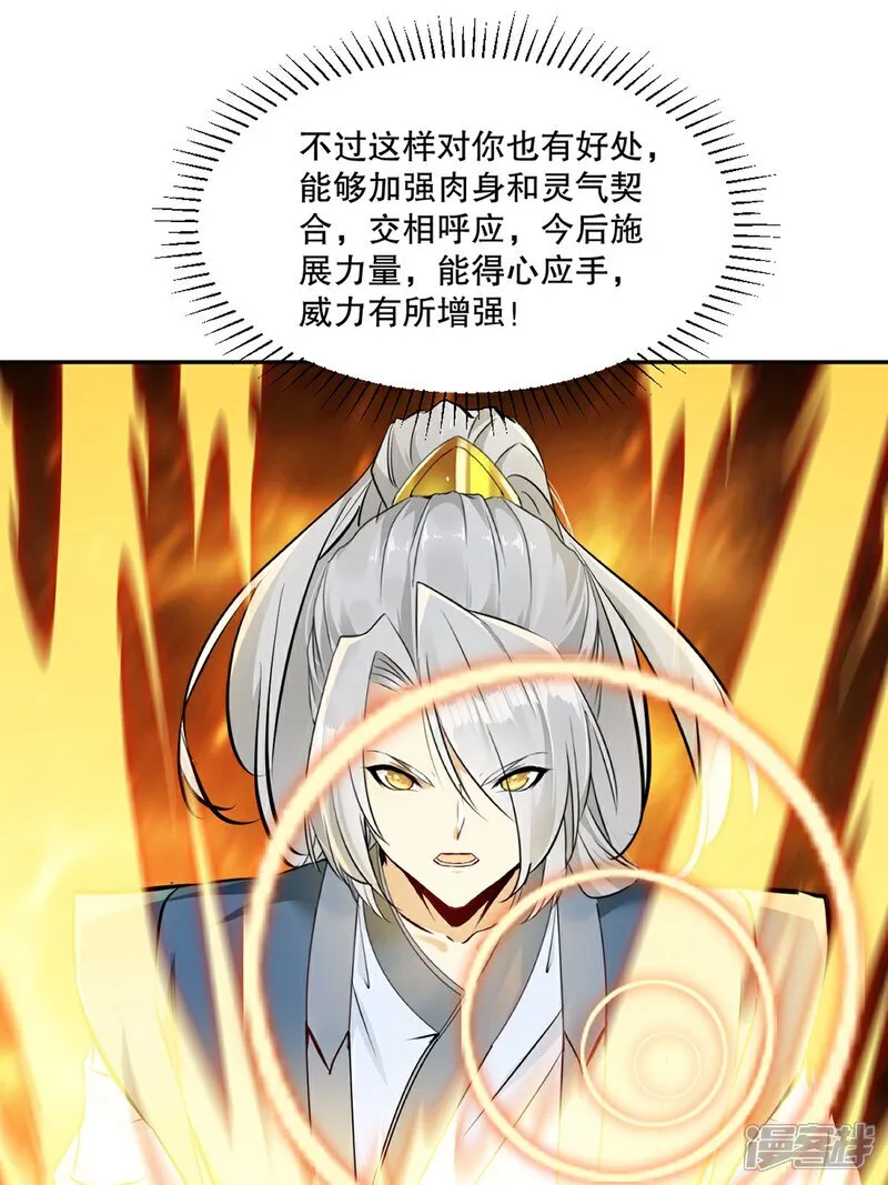 第106话 我倒想看看13