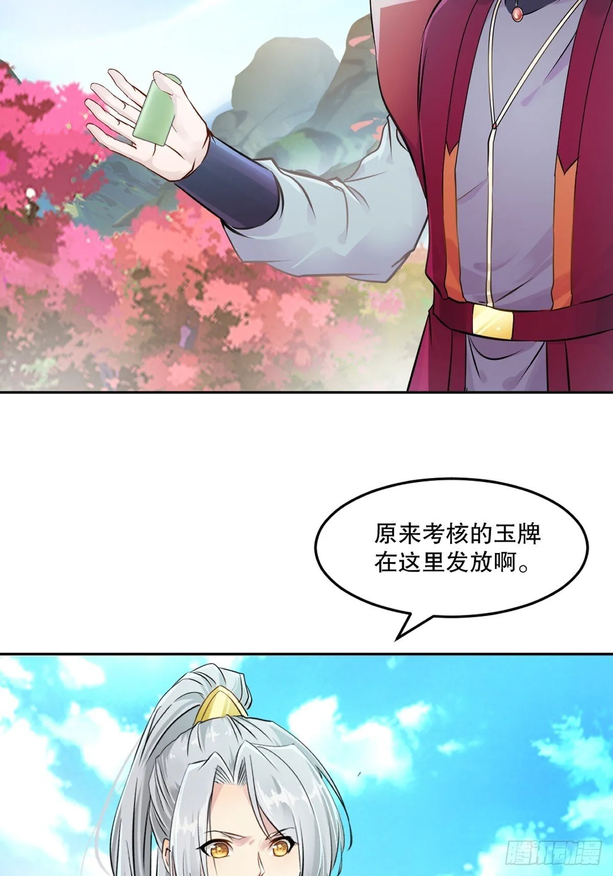 第108话 会一会你19