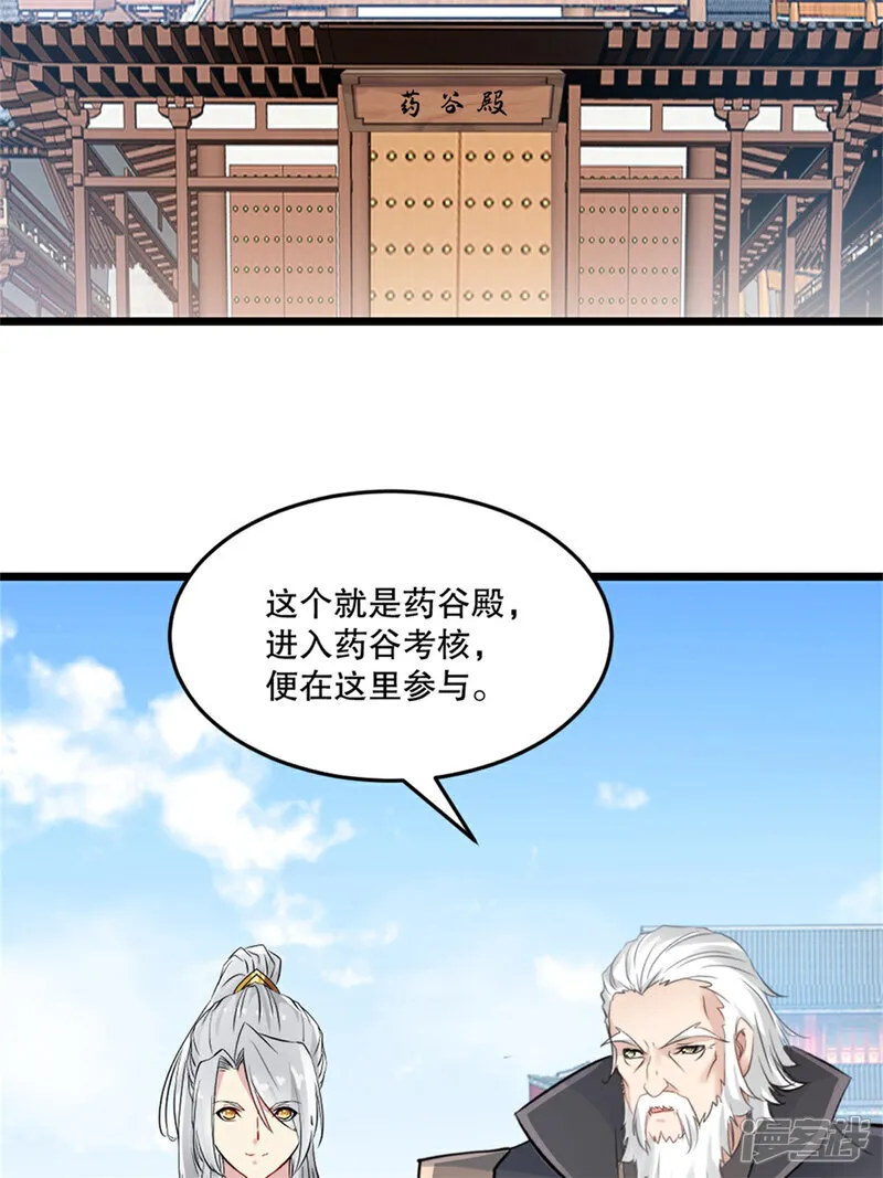 第82话 再见落日城22