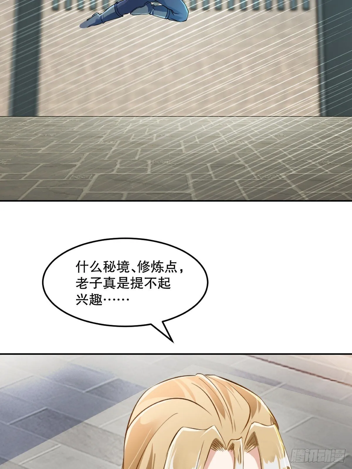 第108话 会一会你11