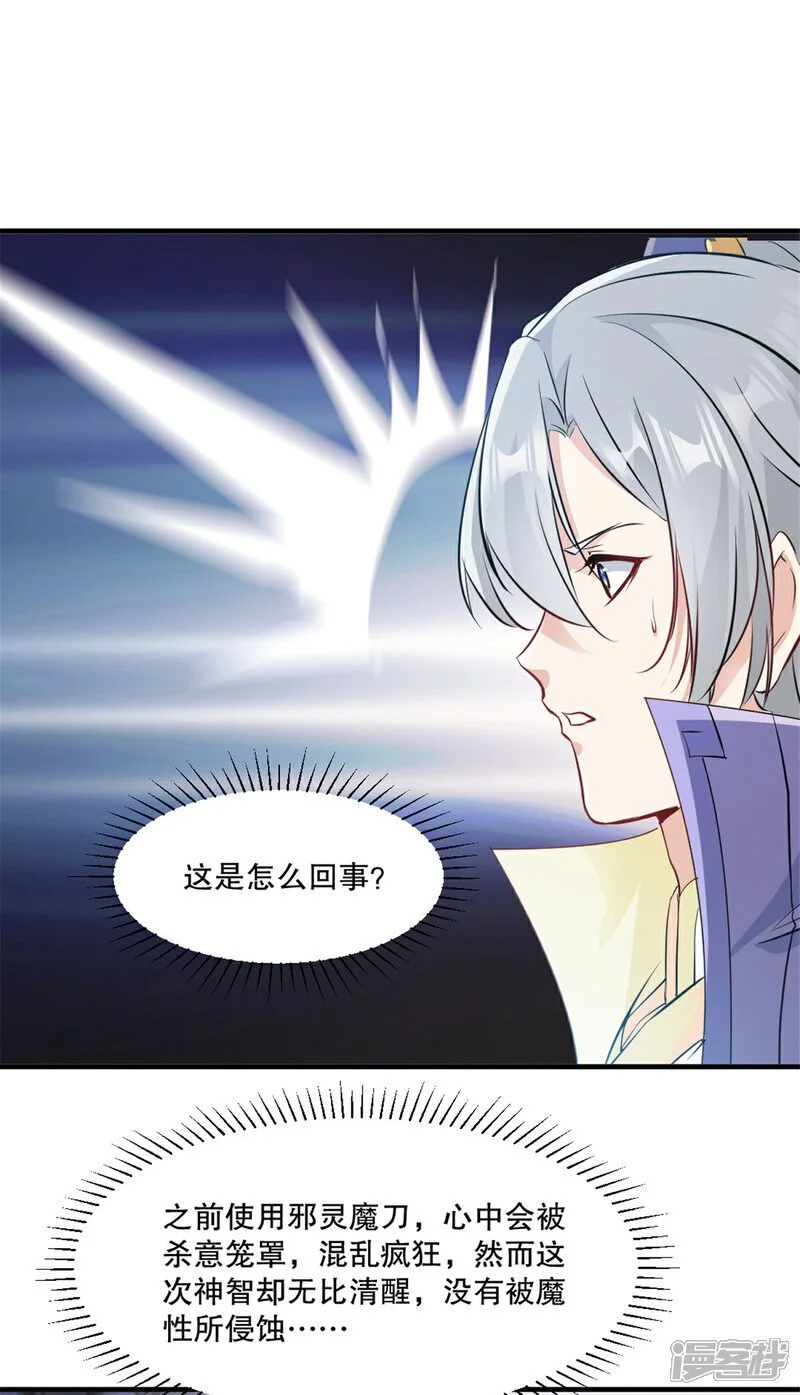 第44话 进来帮我！7